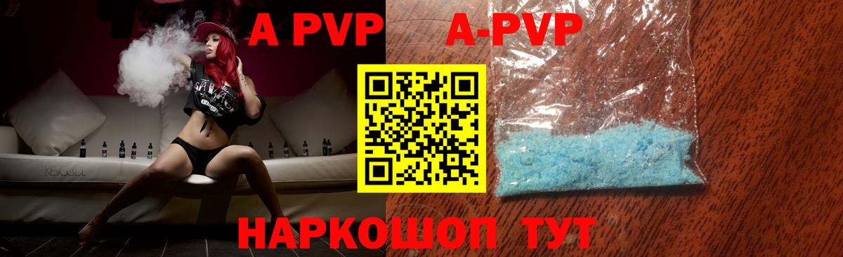 Alpha PVP Соль Бугуруслан