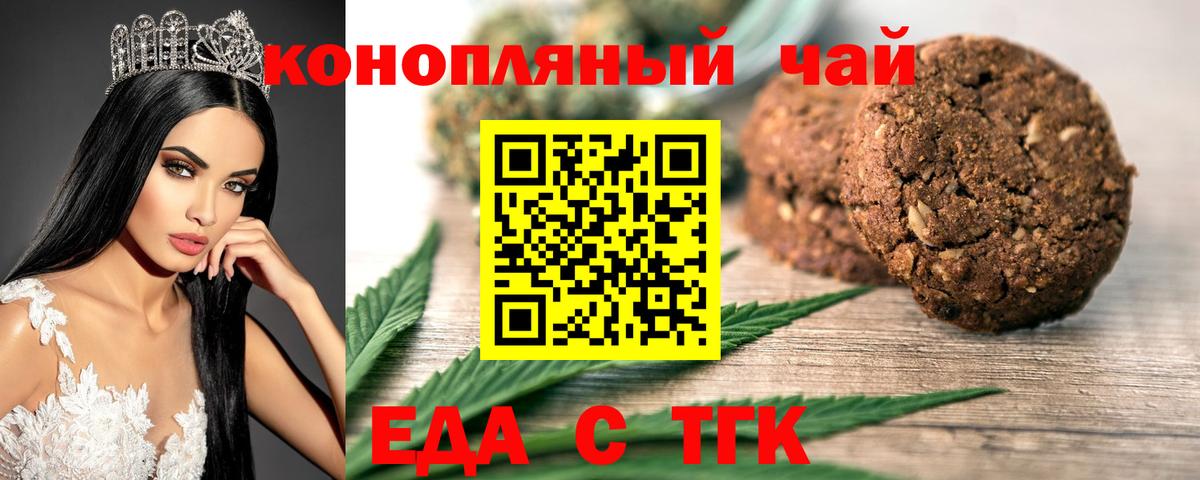 Печенье с ТГК конопля  Вход с VPN  Бугуруслан 