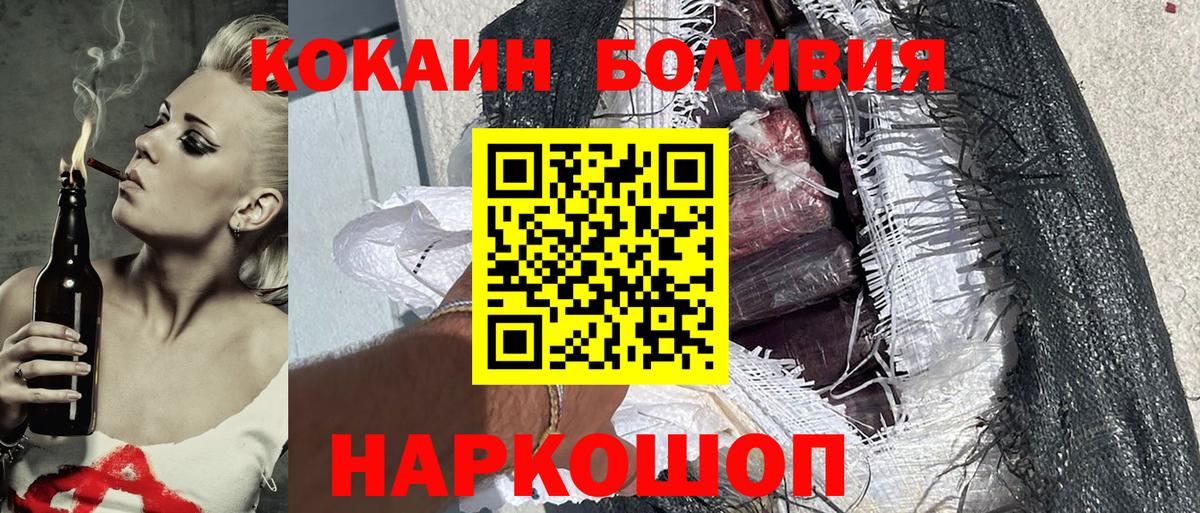 Кокаин Перу Бугуруслан