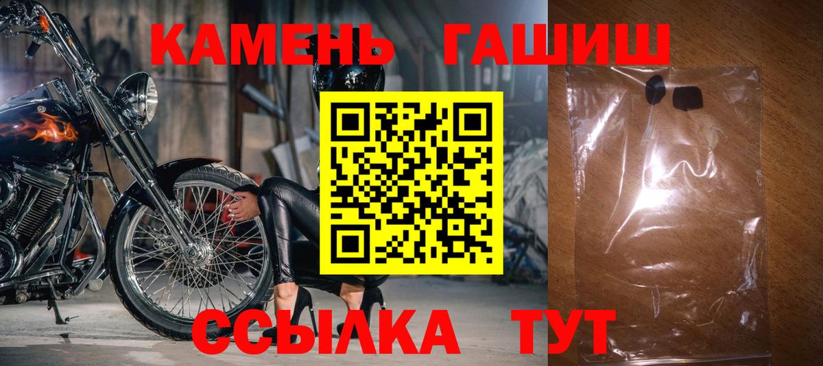 Бугуруслан  ГАШ Изолятор  ГАШИШ Cannabis  Вход с VPN 