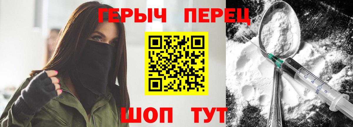 Бугуруслан  Героин Heroin  Героин  Вход с VPN 