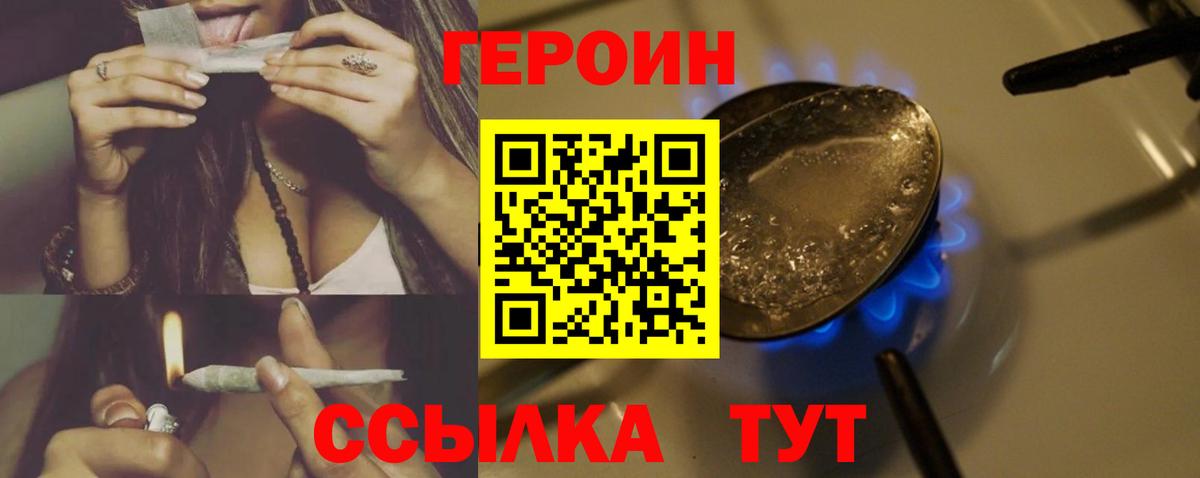 ГЕРОИН Афган Бугуруслан