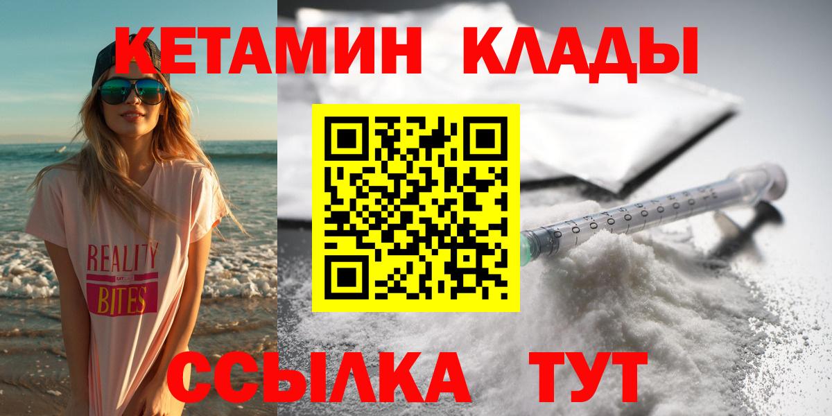 Бугуруслан  Кетамин VHQ  Вход с VPN  Кетамин VHQ 