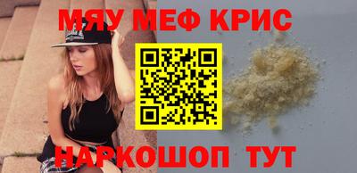 прущие крисы Бийск