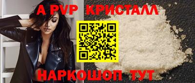 прущие крисы Бийск
