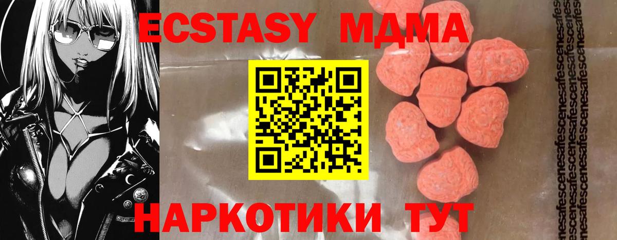 МДМА VHQ Бугуруслан