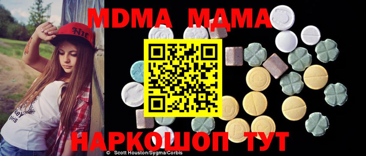 МДМА  Вход с VPN  MDMA молли  Бугуруслан  MDMA Molly 