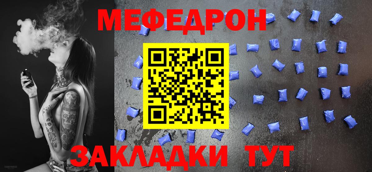 Меф мяу мяу кристаллы Бугуруслан