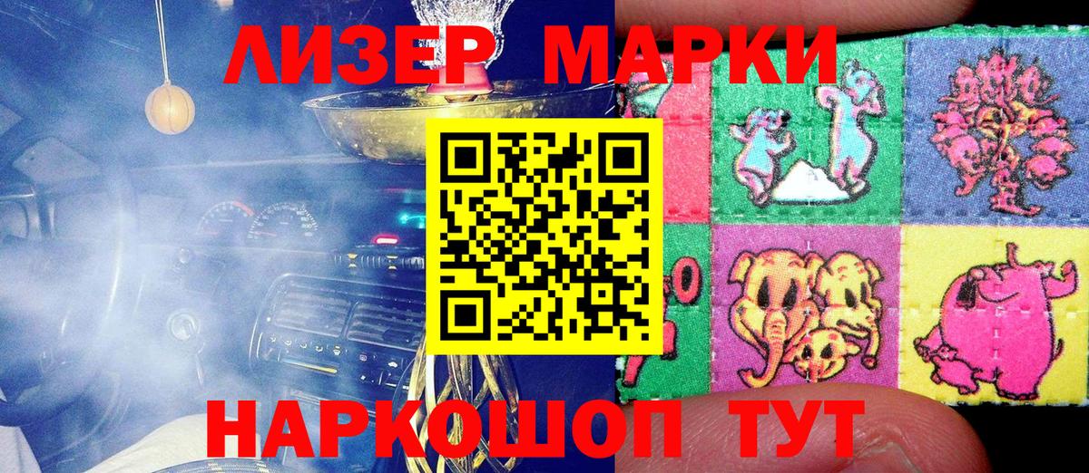 Марки NBOMe 1,8мг Бугуруслан