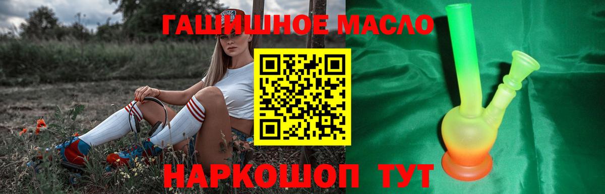 Бугуруслан  купить  сайты  Вход с VPN  Дистиллят ТГК Wax  Дистиллят ТГК THC oil 